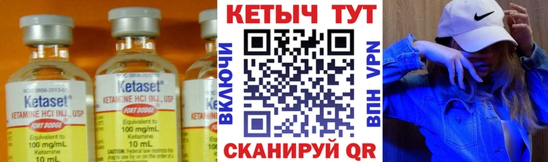 Кетамин ketamine Кирово-Чепецк