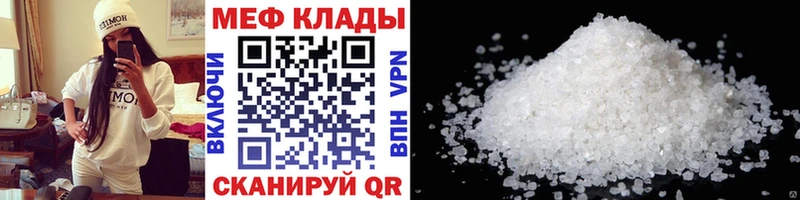 цены наркотик  Кирово-Чепецк  МЯУ-МЯУ VHQ 