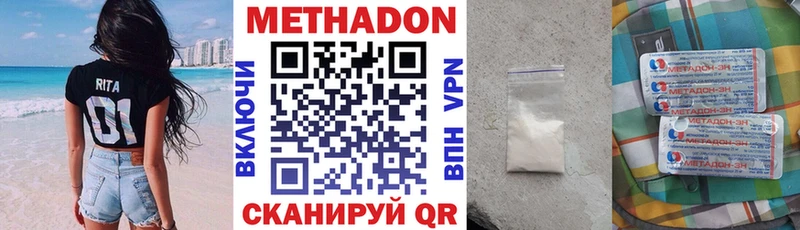 МЕТАДОН кристалл  Кирово-Чепецк 
